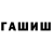 Амфетамин Розовый Irshat Mukhametov