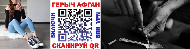 Героин VHQ Сибай