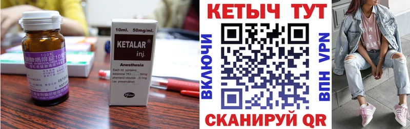Кетамин VHQ Сибай
