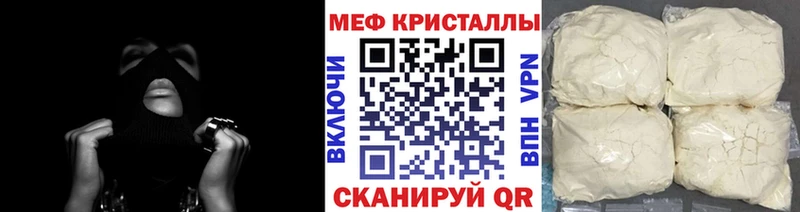 Меф мяу мяу  где можно купить   Сибай 