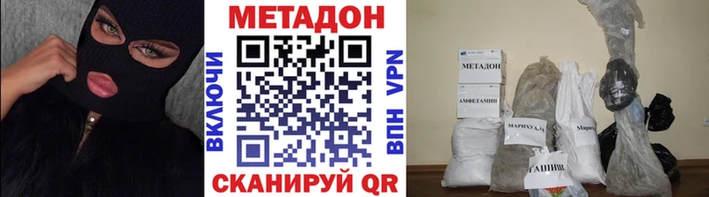 МЕТАДОН мёд  Сибай 