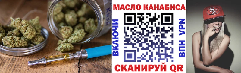 как найти закладки  Сибай  ТГК гашишное масло 